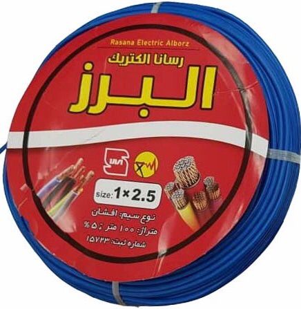 سیم رسانا الکتریک البرز 1 در 2.5